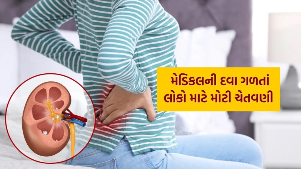 Beware taking medicine without doctors prescription from medical stores kidney problem