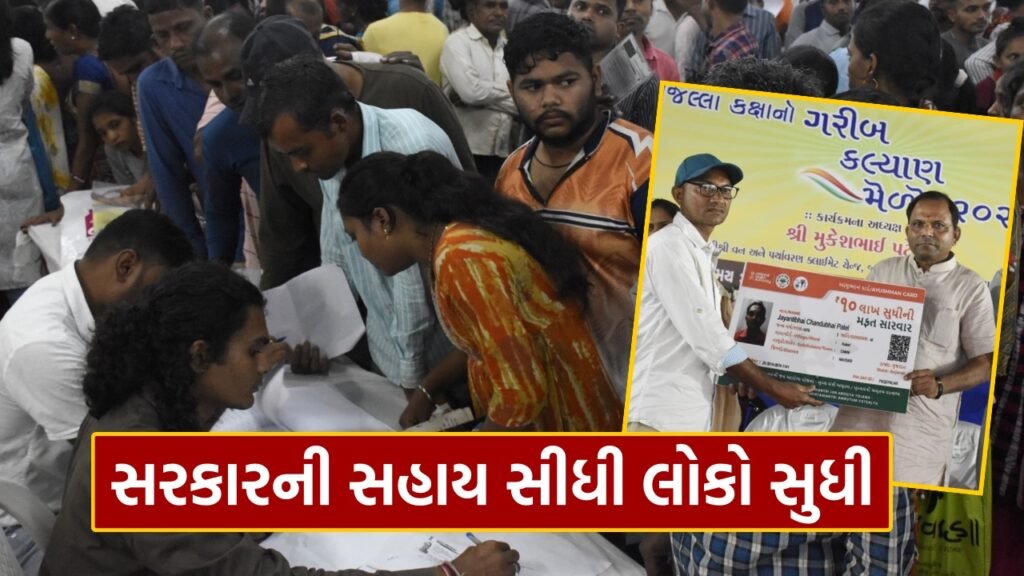 government helps needy people of navsari