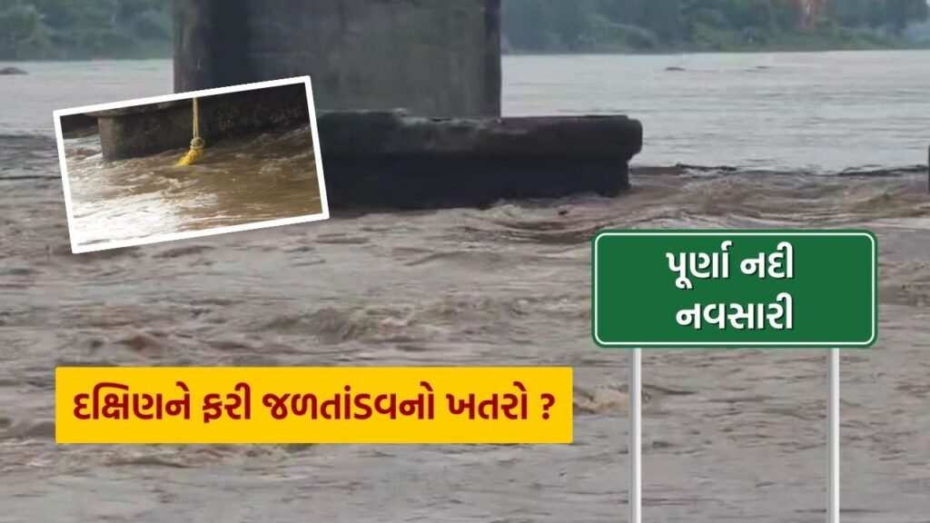 Torrential rains in navsari Surat Tapi district Purna Mindhola level increase
