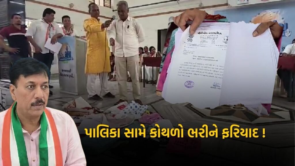 Navsari district bilimora palika many Complaint by citizen (1)