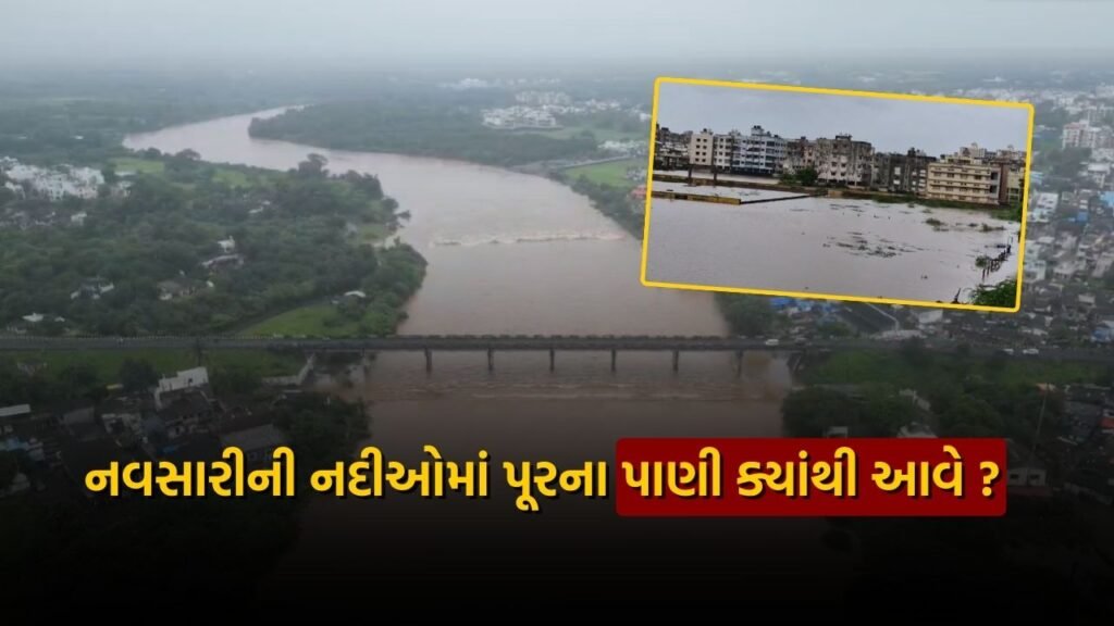 Navsari district flood water catchment area of __Purna ambika kaveri river