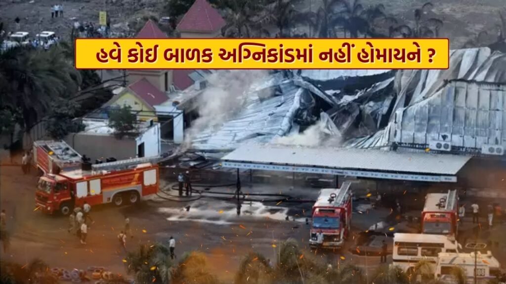 Rajkot Game Zone Fire Incident Gujarat government new rules of game zone (1)
