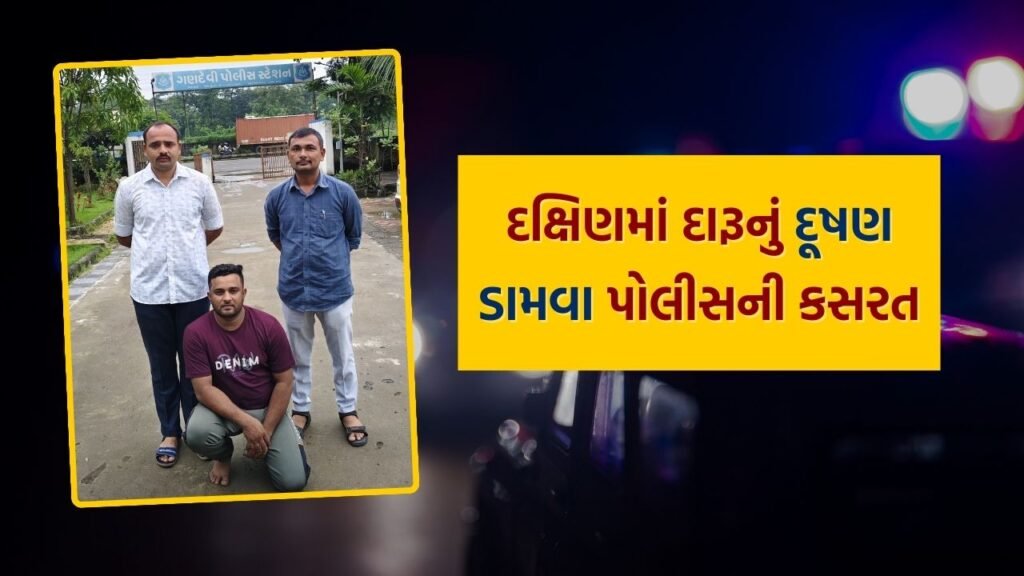 Wanted accused in liquor crimes in South Gujarat in police custody