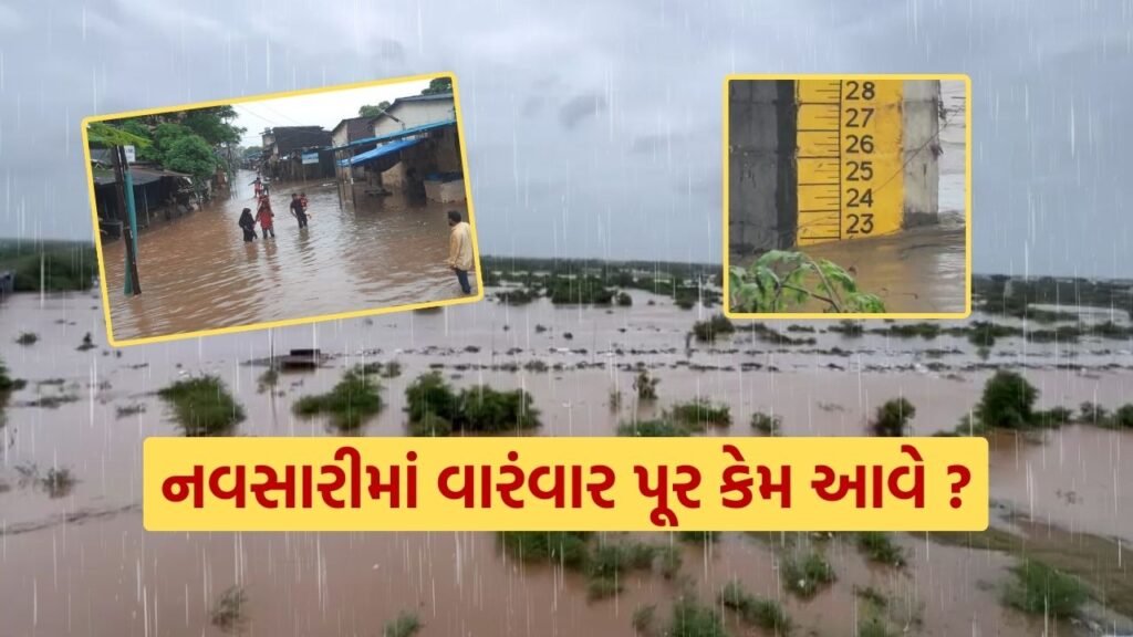 floods occur in Navsari Monsoon Heavy Rain