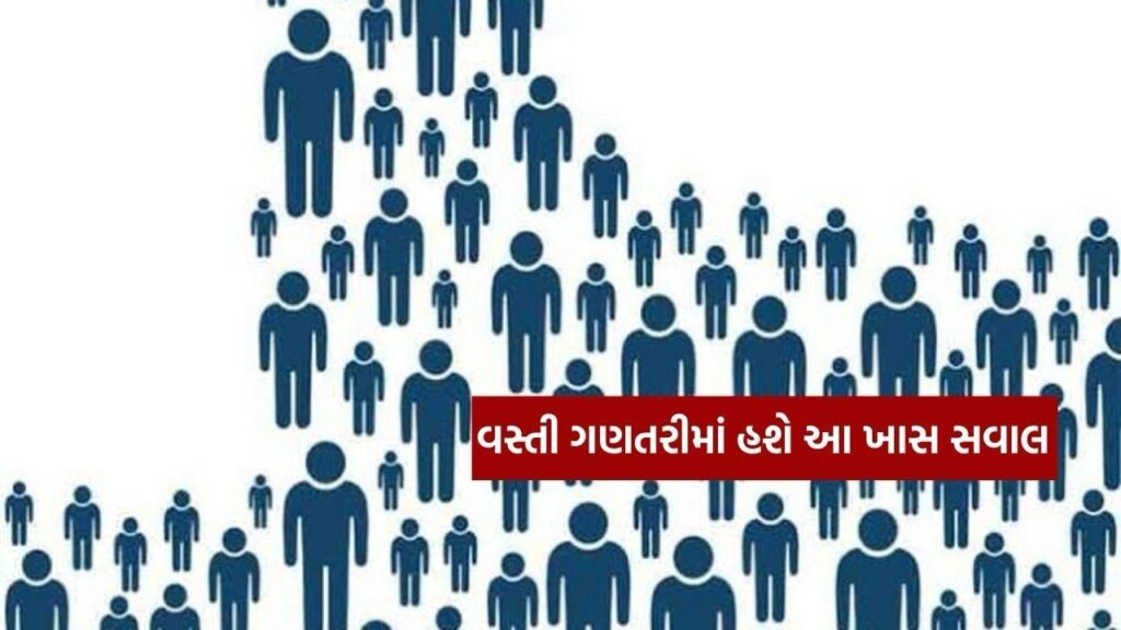 govt will also ask your religion census will start from next year