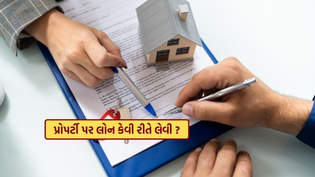 benefits of loan against property