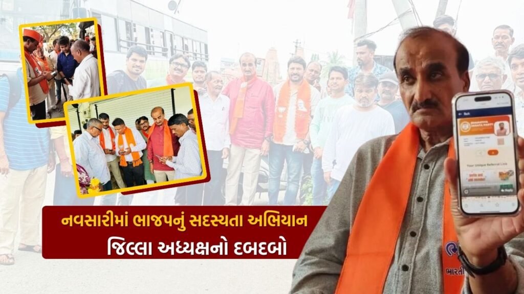 BJP membership campaign in Navsari supervision under district president bhuralal shah