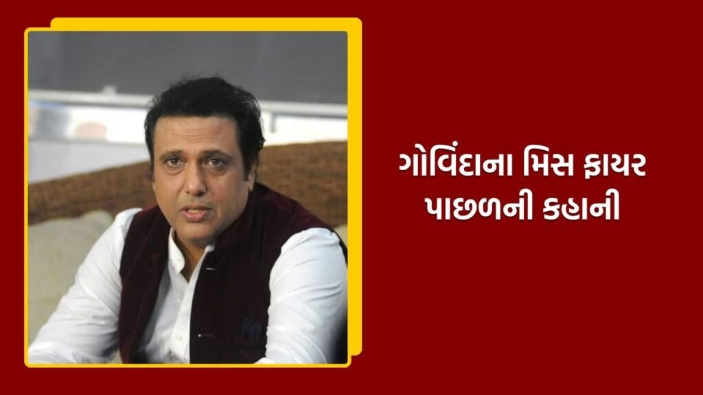 sequence happening of govinda injured in accidental misfire