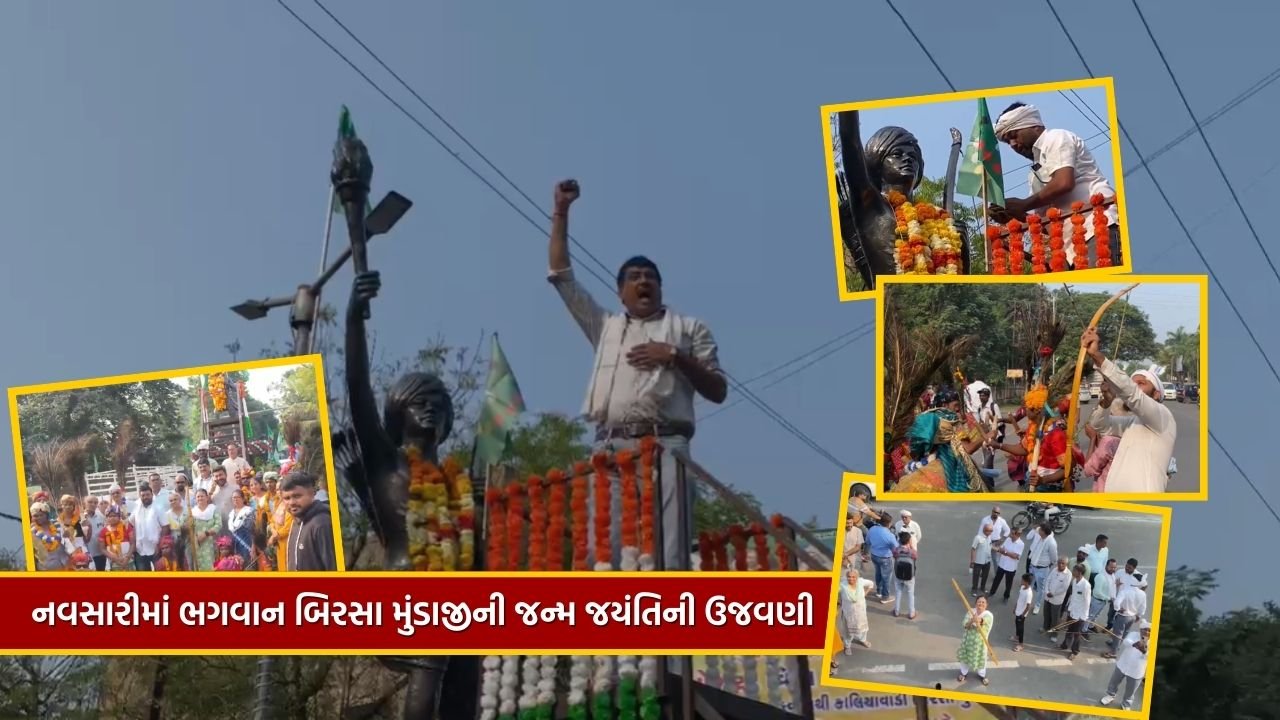 aadivasi Birsa Mundaji 150th birth anniversary celebrated in Navsari tribal tradition Watch Video (1)