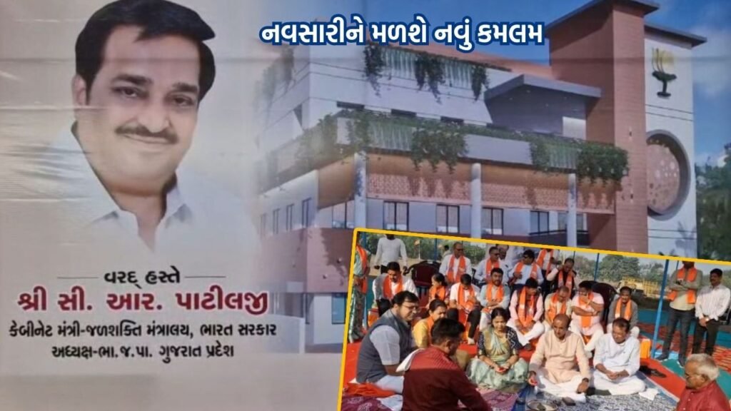 navsari BJP new Kamalam Building kabilpore watch Video