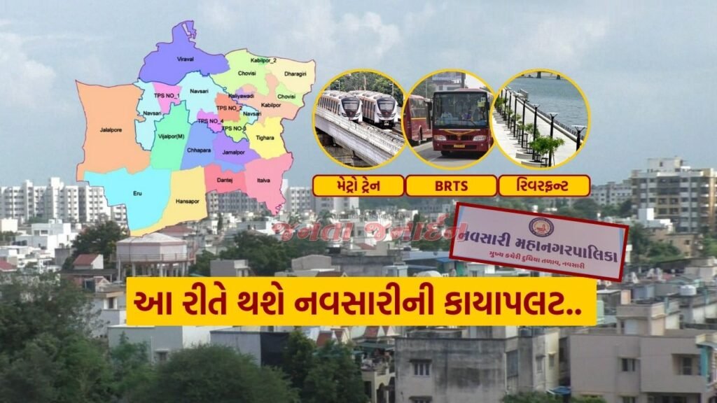 Navsari Municipal Corporation taxes metro train BRTS riverfront and devlopment work (2)