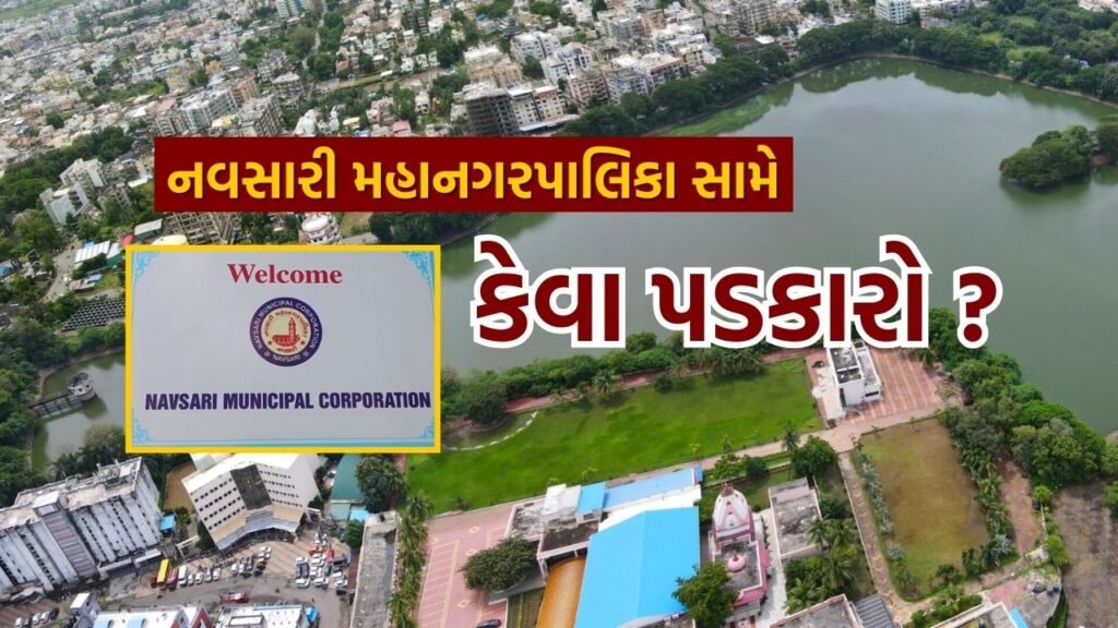 Navsari municipal corporation challenges inconveniences development work