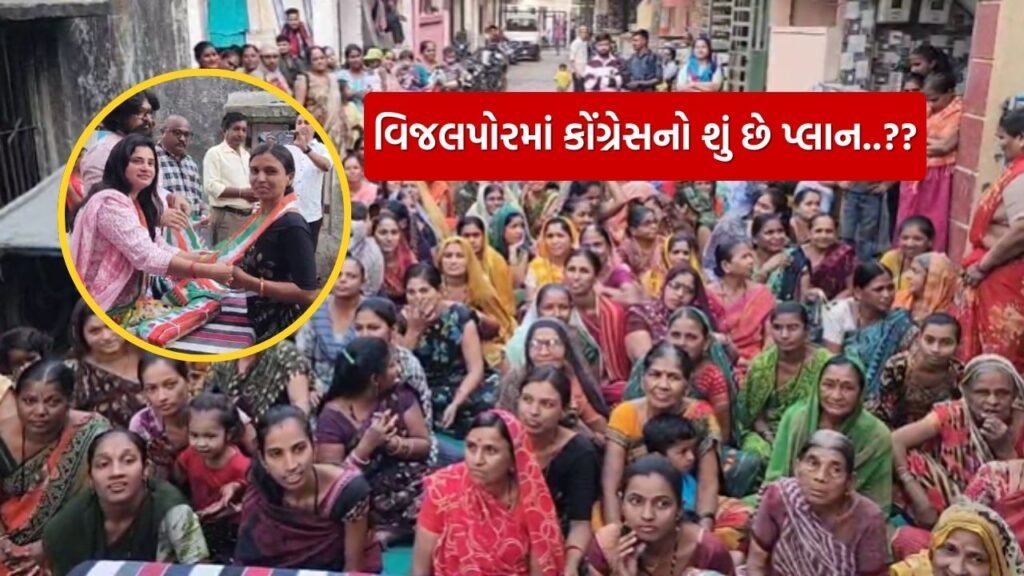 Navsari women from Vijalpore joined Congress