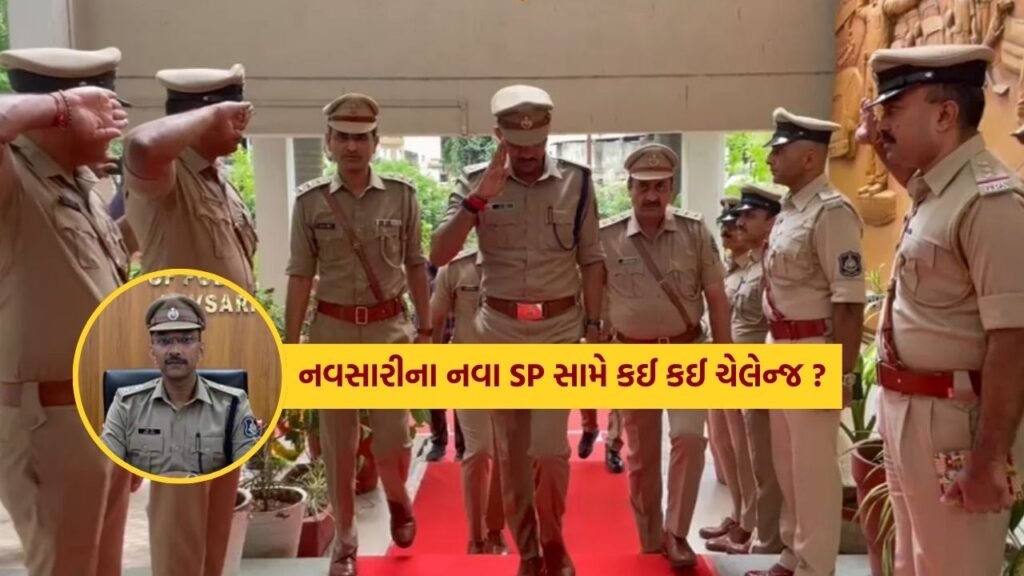 navsari sp